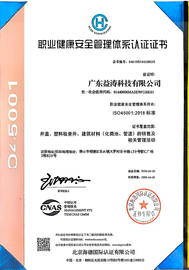 滨海荣誉证书