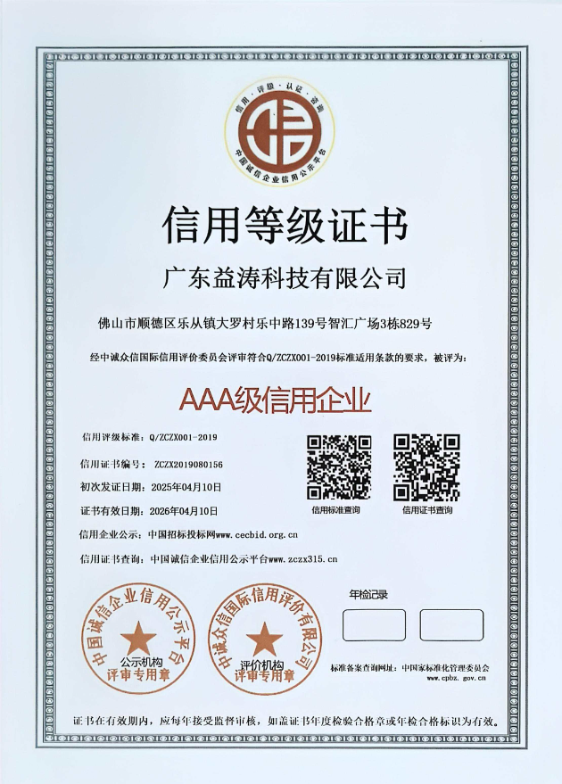 滨海荣誉证书