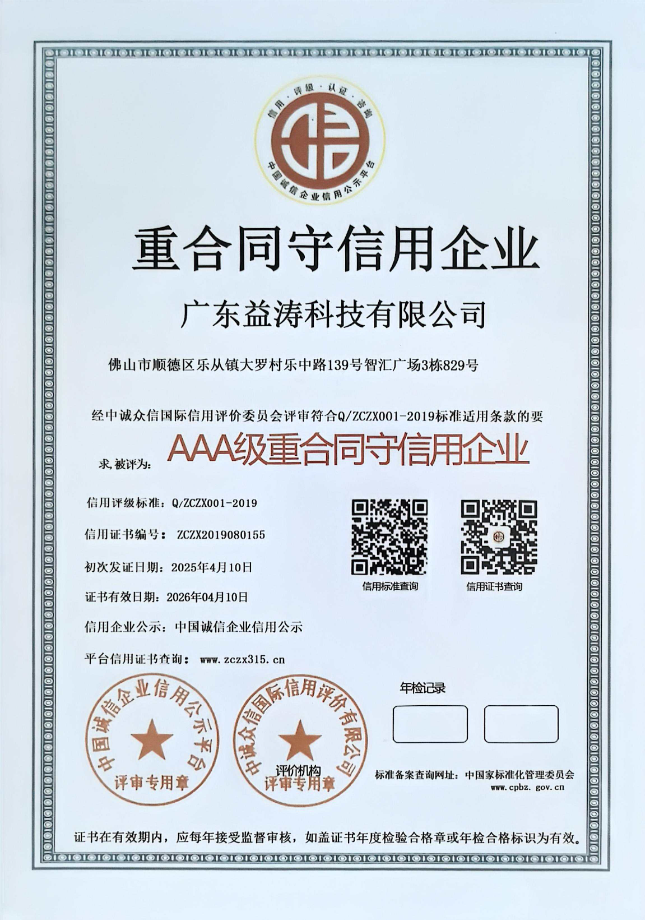 滨海荣誉证书