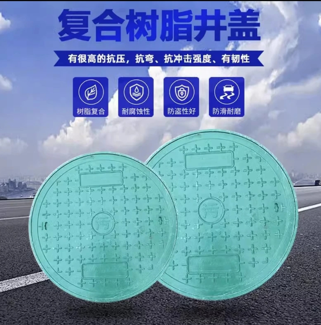 滨海树脂复合圆井展示
